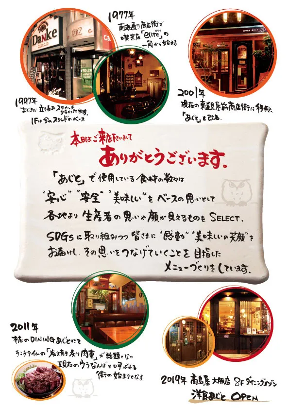 洋食あじと メニュー