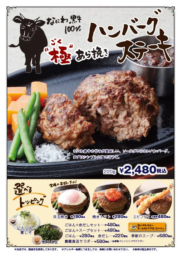 洋食あじと メニュー