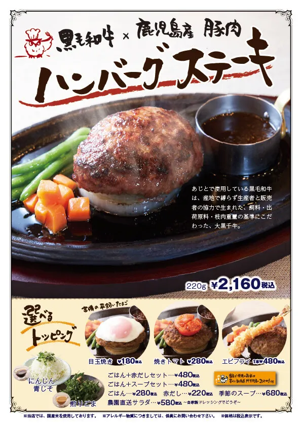 洋食あじと メニュー