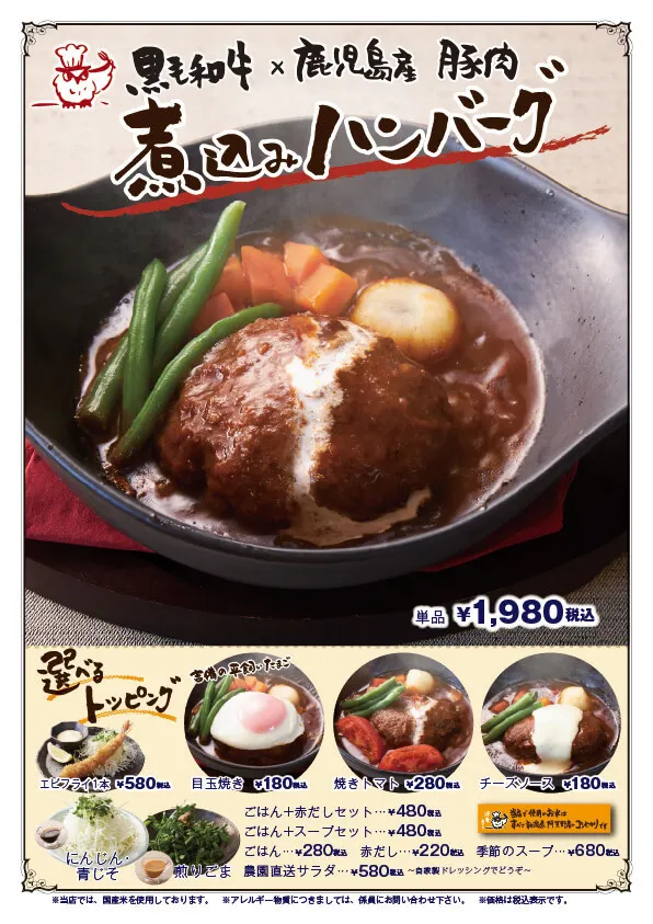 洋食あじと メニュー