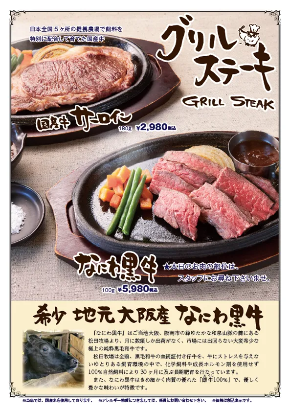 洋食あじと メニュー