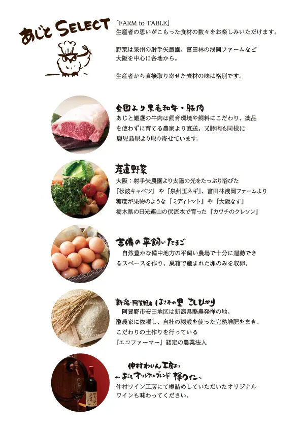 洋食あじと メニュー